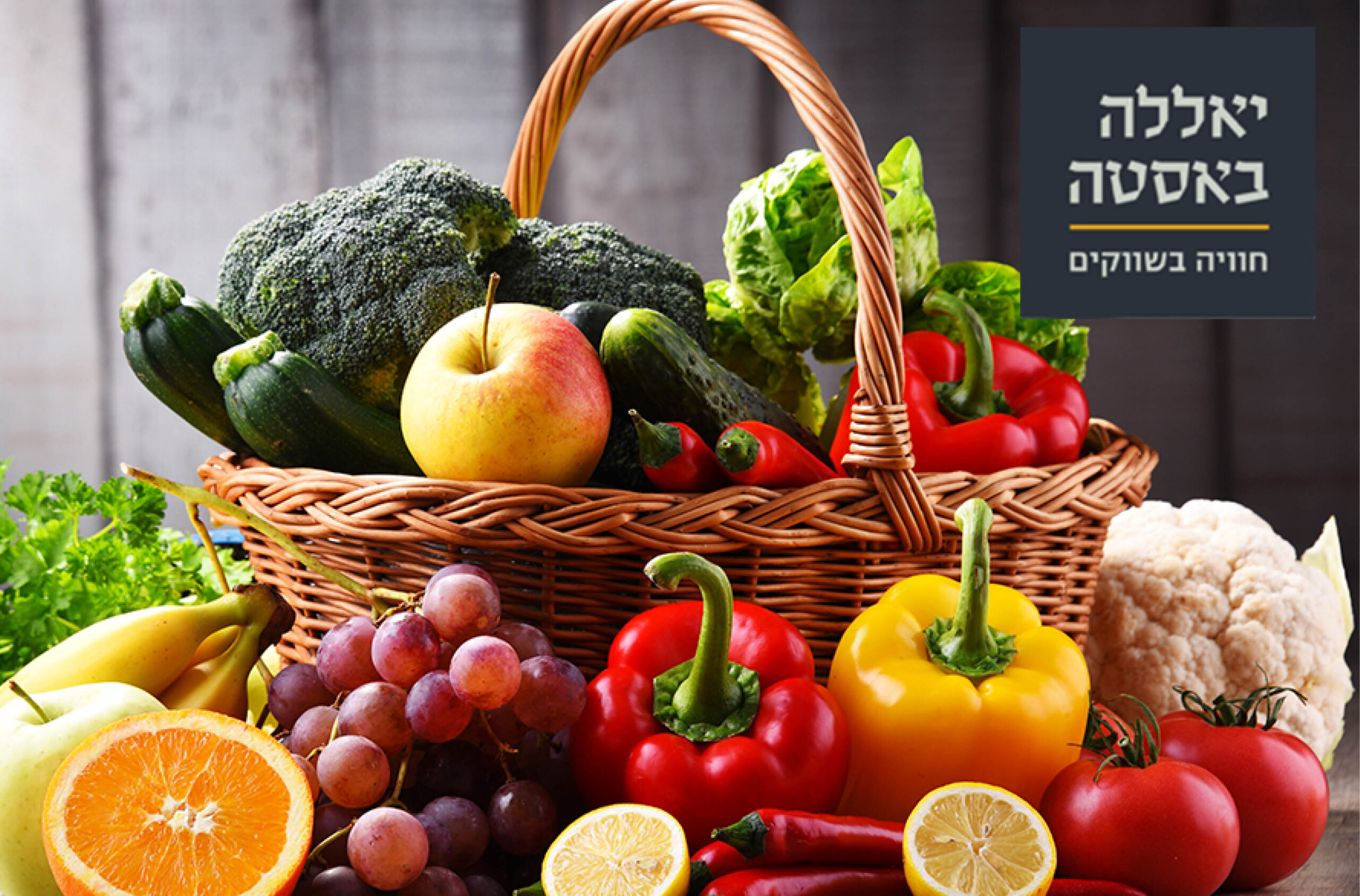 yalla_basta יאללה בסטה - כרטיס ליחיד ל- 4 טעימות בסיור עצמאי – תמונה 2